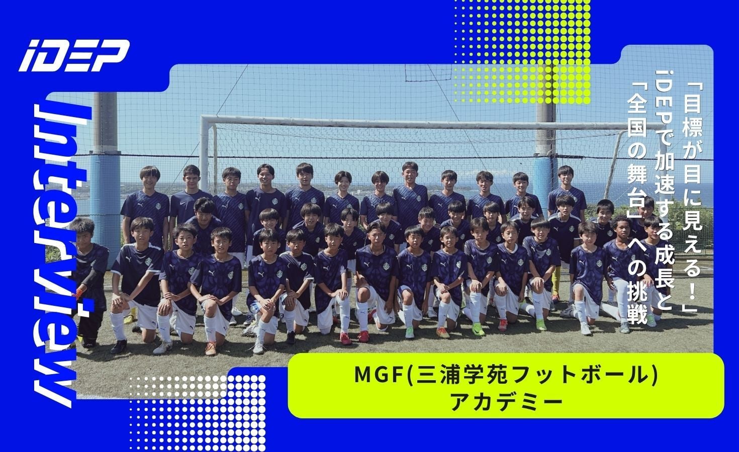 MGFアカデミー