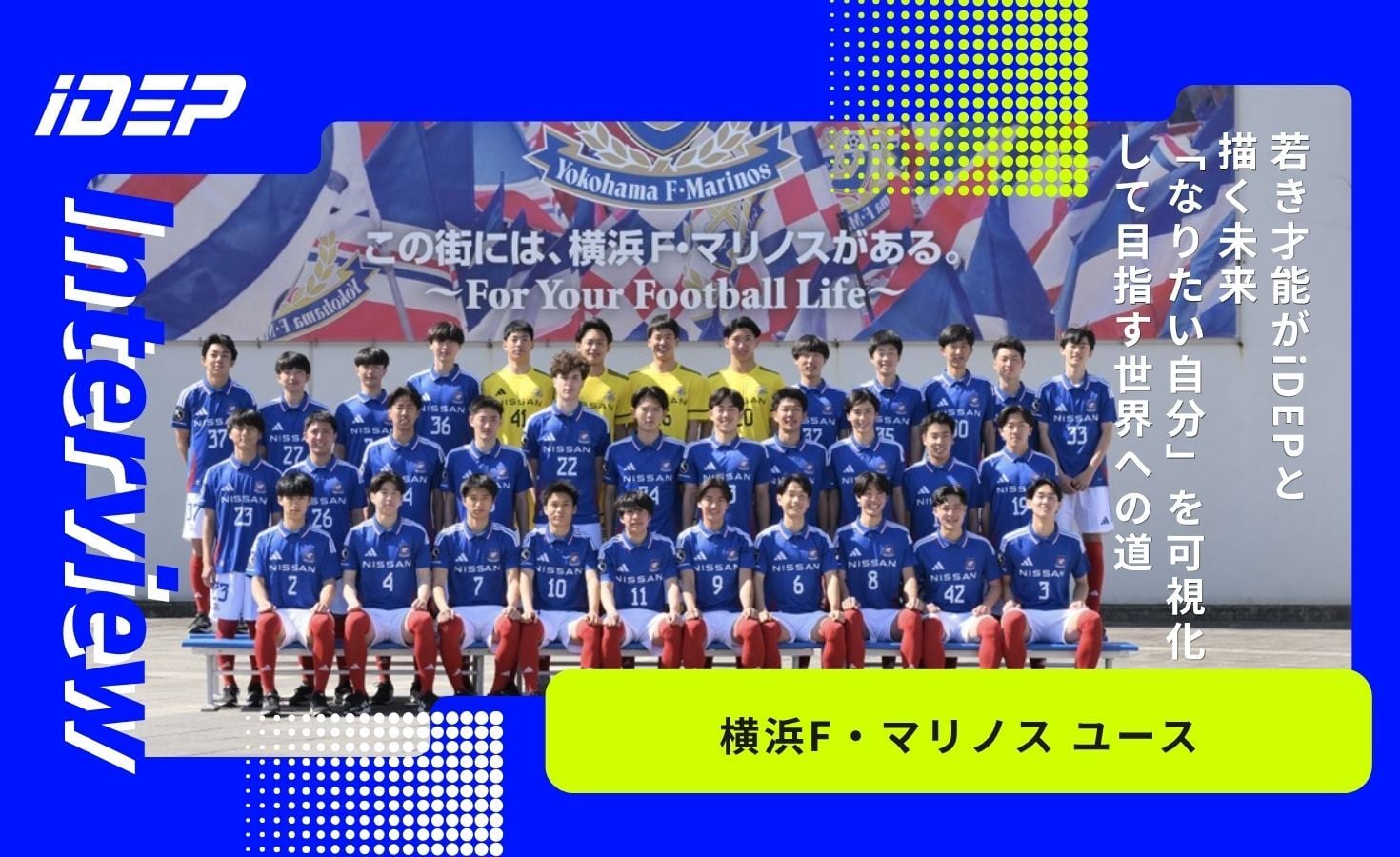 横浜Fマリノス